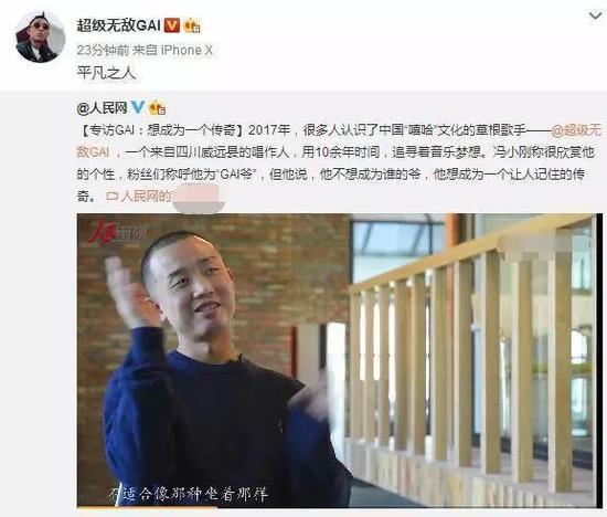 gai歌手:GAI被《歌手》退赛也许只是开始,嘻哈或遭政策严控