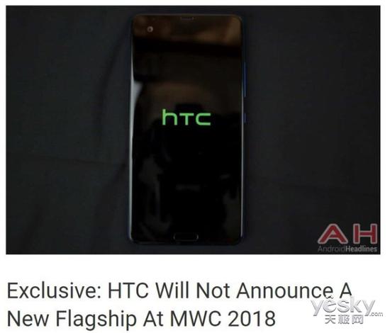 HTC U12