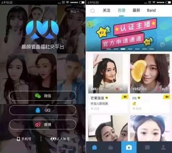 图：转型后的人人直播平台