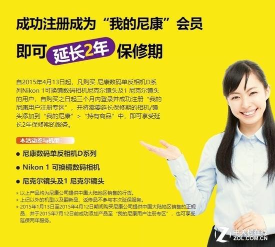 让你的相机更保值 详解相机厂商延保服务