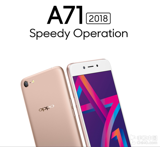 新版OPPO A71亮相海外 骁龙450处理器成亮点