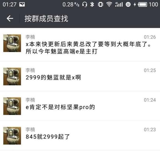 魅蓝E3要秒坚果Pro 2!哪款芯片这么牛