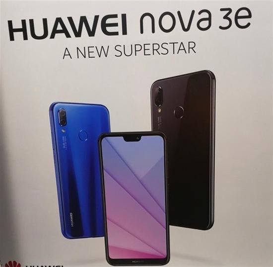 华为nova 3e外观曝光 似曾相识的感觉