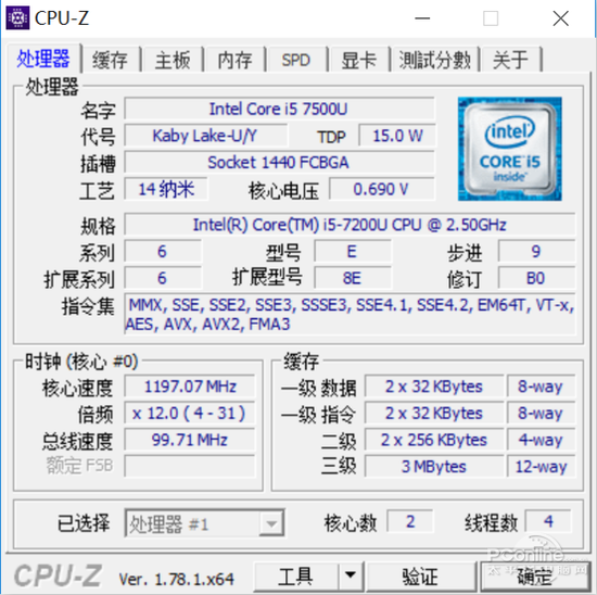 Intel Core i5-7500U处理器信息