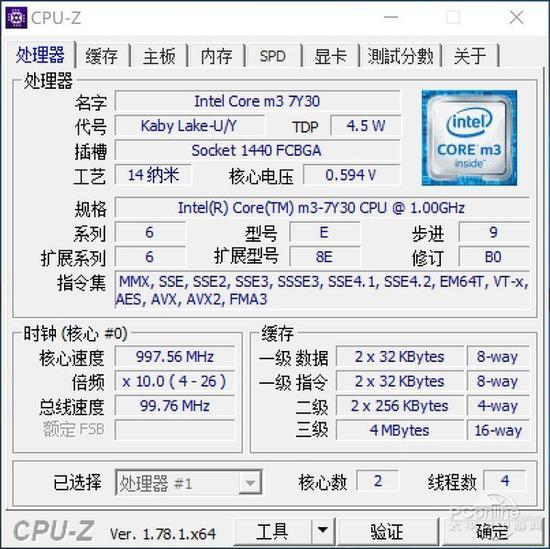 Intel Core m3 7Y30处理器信息