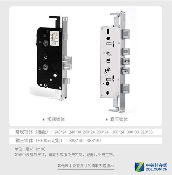 两种常见规格的锁体 右图霸王锁体通常需要单独定制(图源:京东)