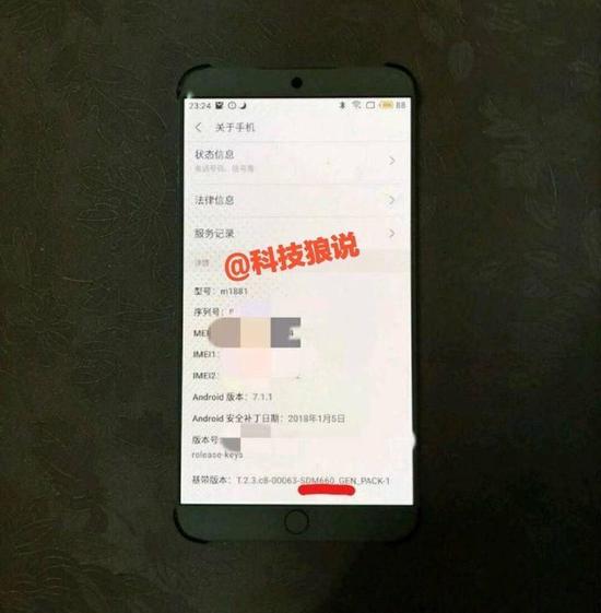 曝魅族15将配骁龙660 采用窄边框设计(图片引自微博@科技狼说)