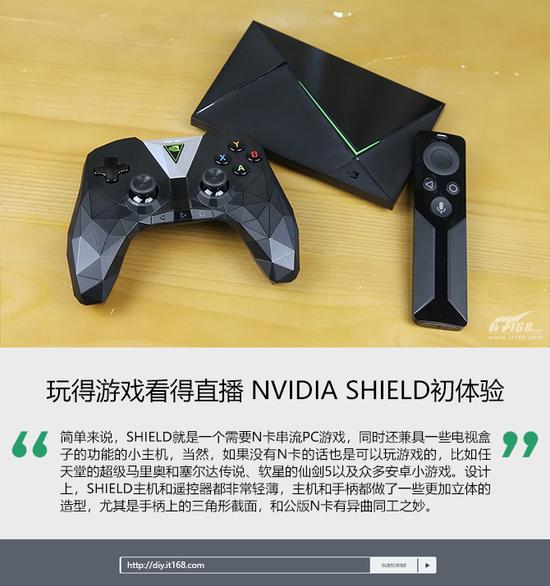 玩得游戏看得直播 NVIDIA SHIELD初体验|NVIDIA|遥控器|