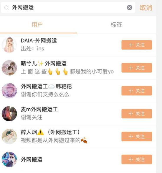 （快手上的搬运工们）