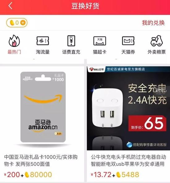 想不到阿里系软件也能如此卖力地推销亚马逊储值卡