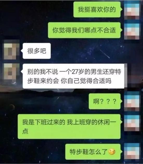 阿迪王广告:阿里程序员穿特步相亲遭拒 国内运动品牌如此不堪? ▲图片来源:萧内网萧山论坛