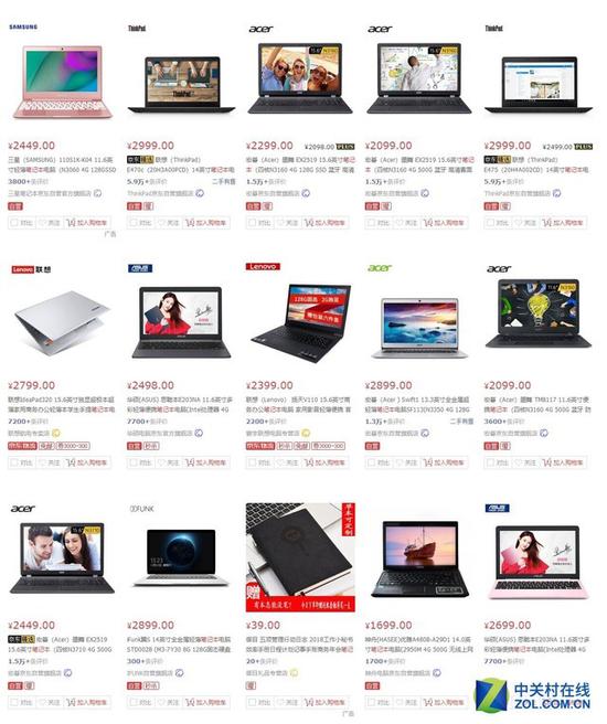 京东搜索3000内笔记本,配置低到难以接受