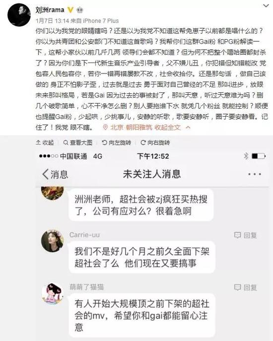 gai歌手:GAI被《歌手》退赛也许只是开始,嘻哈或遭政策严控
