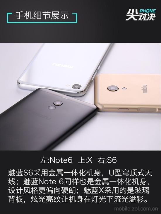 999多一毛都不花 魅蓝S6\/魅蓝Note6\/魅蓝X该选