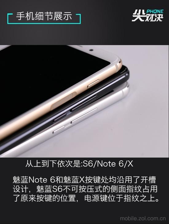999多一毛都不花 魅蓝S6\/魅蓝Note6\/魅蓝X该选