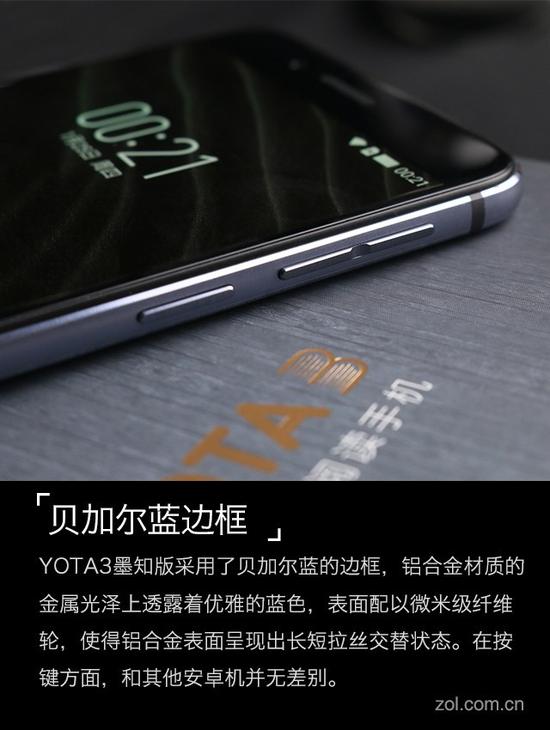 yota3:YOTA3墨知版评测:有它还要什么Kindle? 外观细节