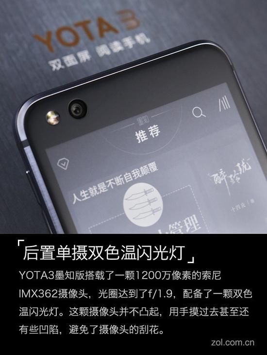 yota3:YOTA3墨知版评测:有它还要什么Kindle? 外观细节