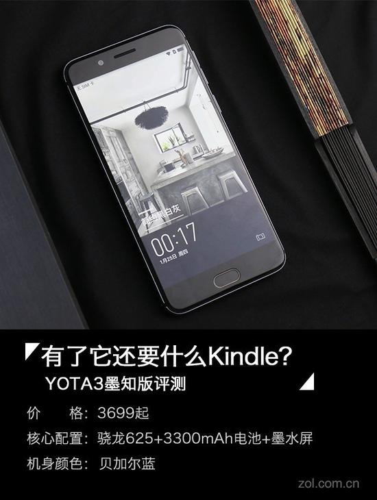 yota3:YOTA3墨知版评测:有它还要什么Kindle? YOTA3墨知版评测