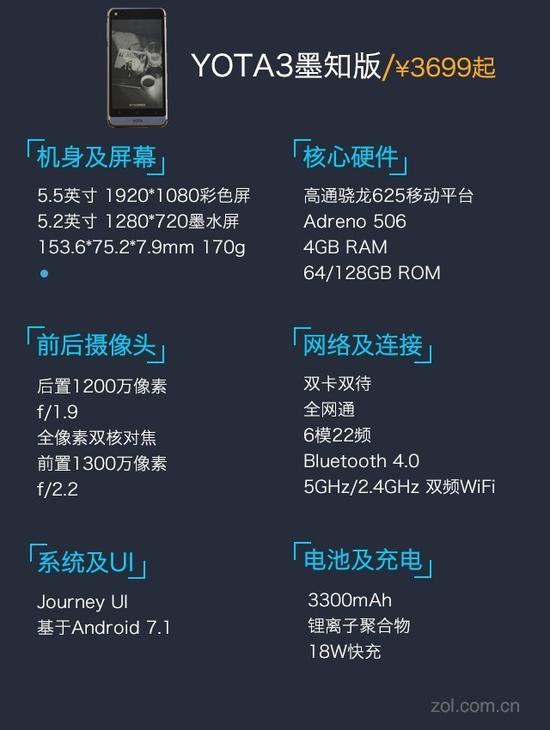 yota3:YOTA3墨知版评测:有它还要什么Kindle? YOTA3墨知版详细参数