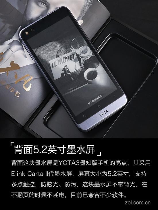yota3:YOTA3墨知版评测:有它还要什么Kindle? 外观细节