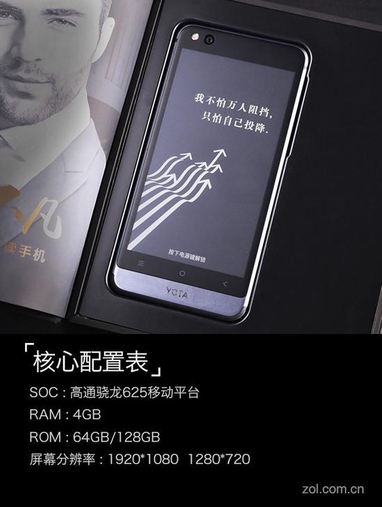 yota3:YOTA3墨知版评测:有它还要什么Kindle? 核心配置表