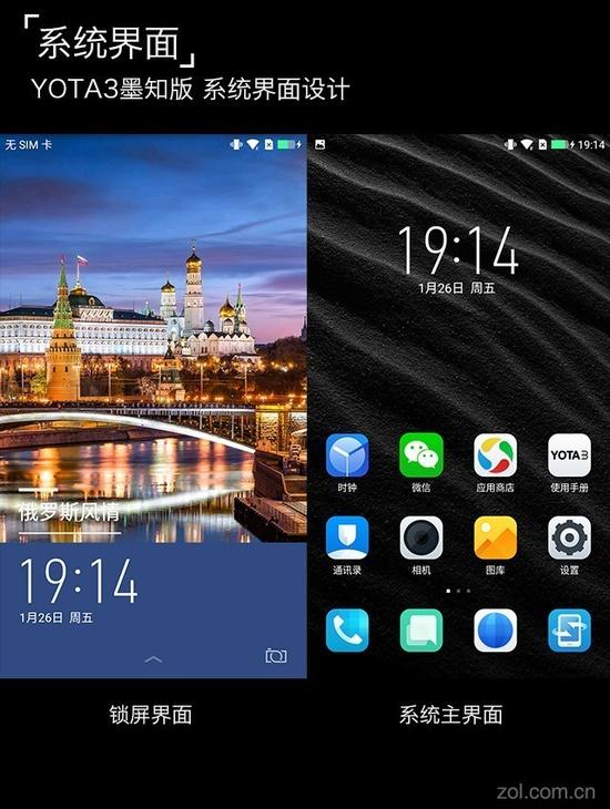 yota3:YOTA3墨知版评测:有它还要什么Kindle? 系统界面