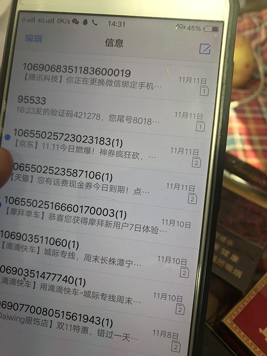 吴永宁死后，手机短信曾被人清空。