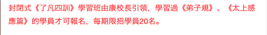 喜讯不断!黑帮大哥开的女德班又招满了