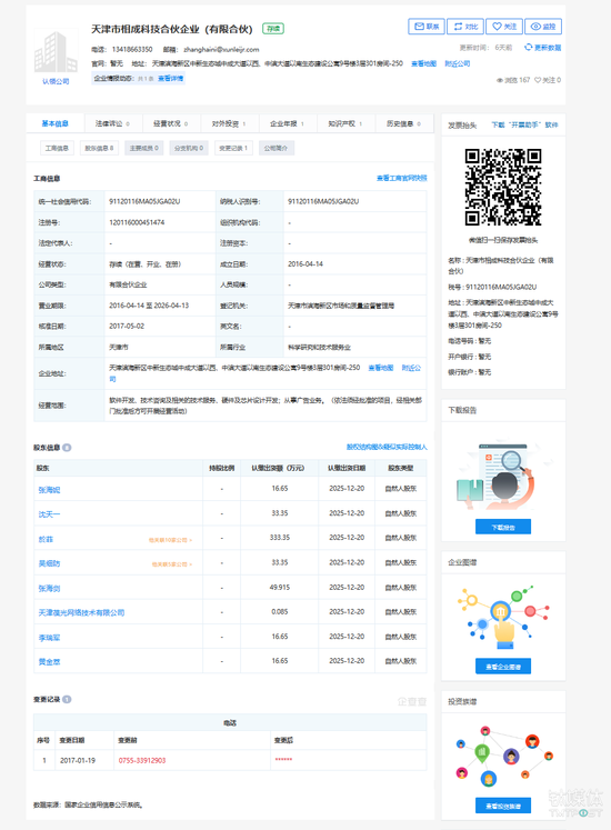 迅雷网络科技有限公司 YLsS-fypceiq5839653.png