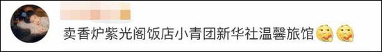 新浪封停紫光阁事件