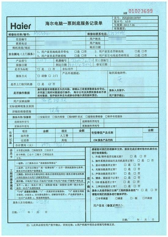 偷天陷阱 暗访机械师售后屏幕被人为掉包