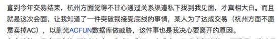 acfun创立时间