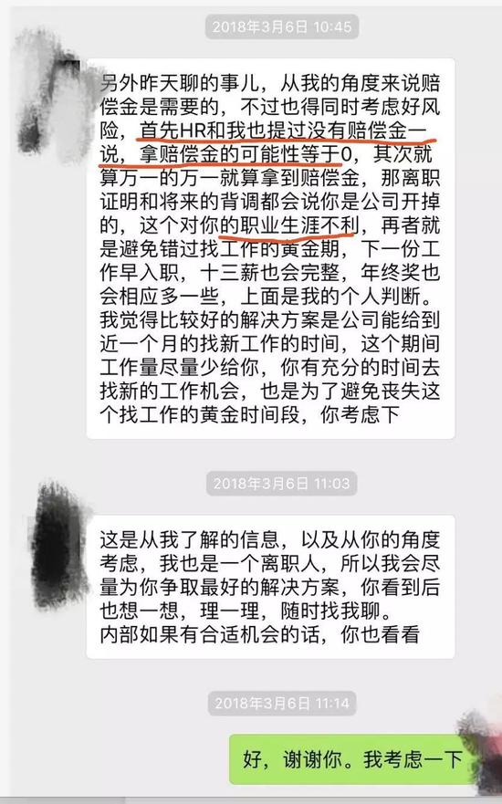 (唱红脸的领导)