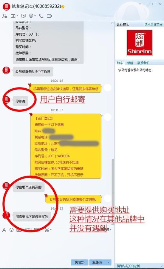 QQ聊天截图