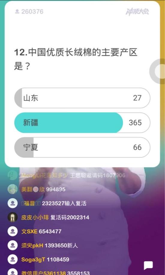 王思聪周鸿祎争相撒钱直播答题:单场奖金最高