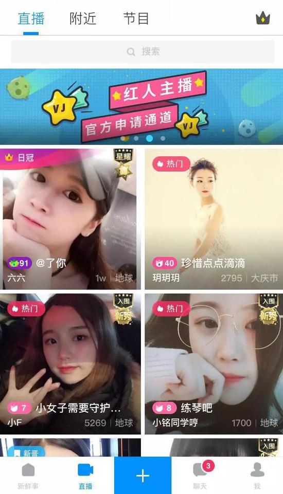 人人网谜局:区块链构想已死?追随者再次被收割 (人人APP首页)