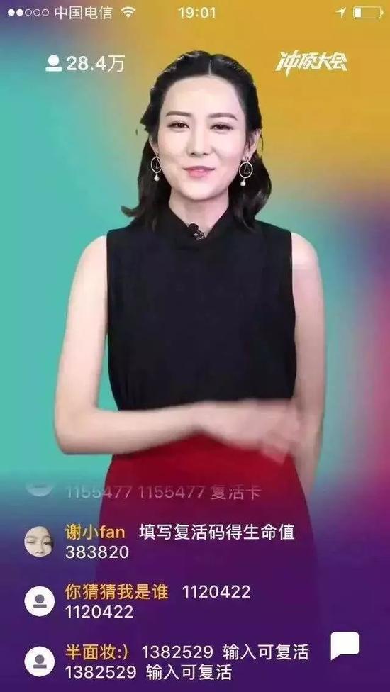 冲顶大会的直播间