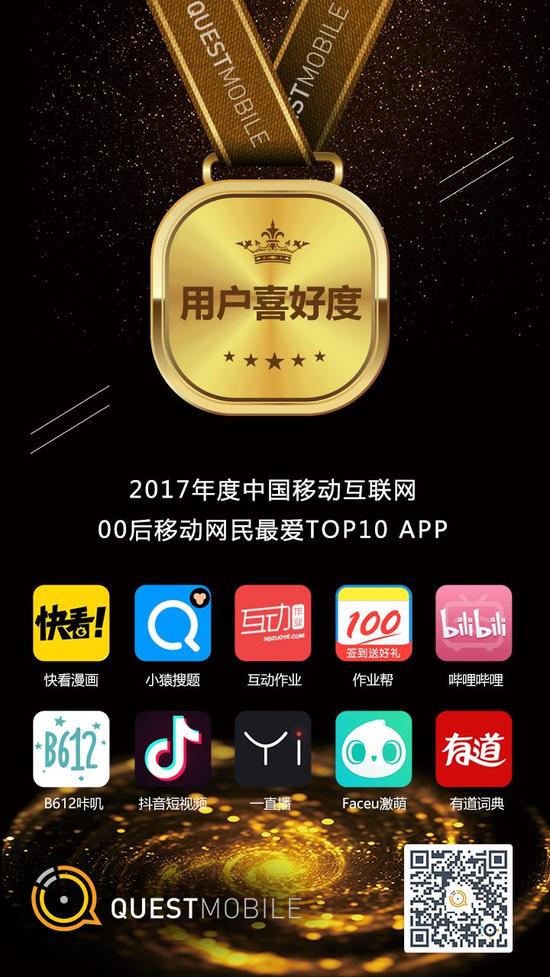 移动互联网行业新闻
