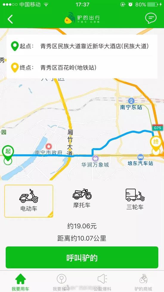 ▲图片来源:广西新闻频道