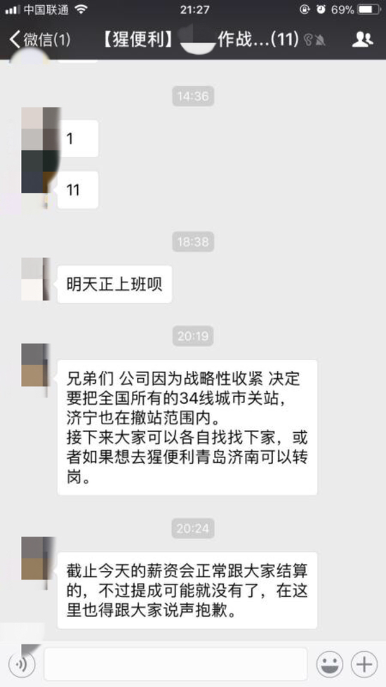 疯狂的无人货架拐点将至？猩便利曝出撤站传闻