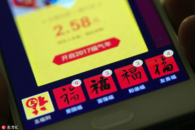 红包中国:这些国家红包花样多:中国搭上科技快车韩日发白包 资料图:支付宝“五福红包”。