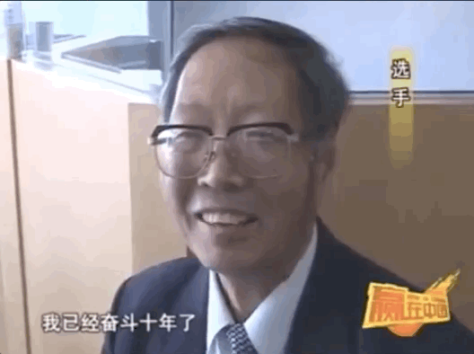 △ 为创业奋斗了十年的70岁选手