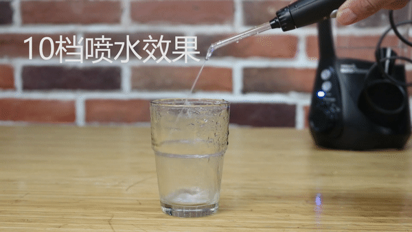 10档喷水效果