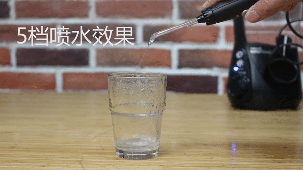 5档喷水效果