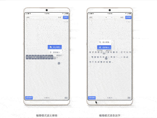 大爆炸语义替换功能