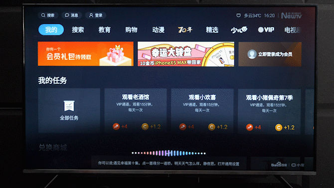 ▲查看今天天气
