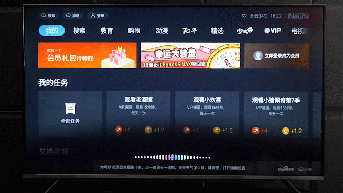 ▲查看最近好看的电影