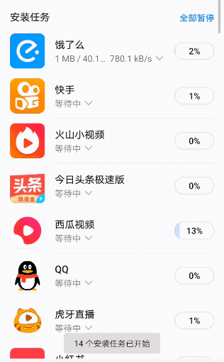 ▲ 使用 5G 下载安装 App