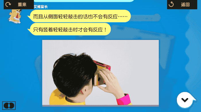 ▲ 传感器可以识别机身垂直方向的震动,然后做出响应。