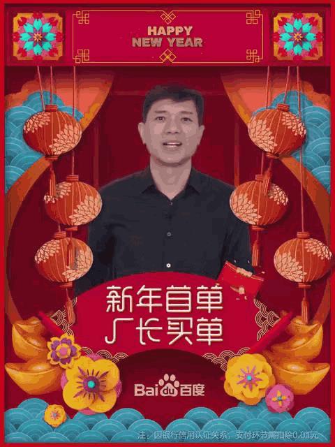 員工過年,老板花錢:王衛包飛機 馬化騰發紅包…… 科技 第16張-尋夢科技 員工過年,老板花錢:王衛包飛機 馬化騰發紅包……